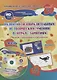 Альбом по развитию изобразительных и творческих умений Рисуем ладошкой и пальчиком для детей 2-3 л - фото 1
