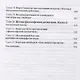 В преддверии Бога: Вера как свобода - фото 3