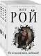 Капризы и странности судьбы (комплект из 3-х книг: Не оставляй меня, любимый!, Повторный брак, Код личного счастья) - фото 3