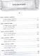 Толковая Библия Лопухина в 7-ми т. - т. 5 - фото 6