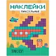 Транспорт наклейки - фото 1