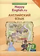 Английский язык. 2 класс. “Happy English.ru”. В 2-х частях. Часть 1. Учебник - фото 1