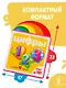 Цифры - фото 7