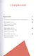 Литературная мастерская. От интервью до лонгрида, от рецензии до подкаста - фото 4