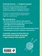 Идеальные плечевые изделия. Полное руководство по вязанию спицами свитера, кардигана, жилета - фото 2