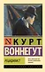 Рецидивист - фото 1