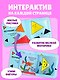 Формы и фигуры - фото 5