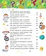 Большая книга почему - фото 10