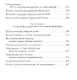 Россия и Запад. От Ельцина до Путина - фото 4