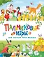 Пальчиковые игры для запуска речи малыша - фото 1