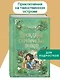 Проклятие серебристых волков - фото 4