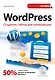 WordPress. Создание сайтов для начинающих + CD - фото 1