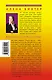 Желание женщины закон,или Из пропасти - фото 2