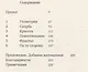 Геометрия скорби - фото 2