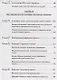 Искусство не стареть - фото 3