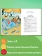 Приключения Васи Куролесова (ил. В. Чижикова) - фото 5