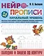 Обводим и пишем по контуру - фото 1