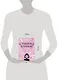 С тобой все в порядке. Как жить, а не выживать с тревожным расстройством - фото 10