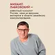 Комплект из 2-х книг: Люблю и понимаю + Привет из детства - фото 5