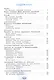 Технология. 3 класс. Учебное пособие. ФГОС 2021 - фото 2