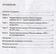 История правового регулирования государственных закупок в России. Финансовый аспек - фото 2