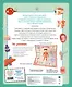 Тело человека. Интерактивный детский атлас с откидными разворотами - фото 2