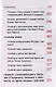 Молитвослов крупным шрифтом. Все молитвы о защите и Божественной  помощи - фото 5