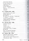 Русский язык и Литература. Литература. 11 класс. Учебник. В 5-ти частях. Часть 1. Базовый уровень (для обучающихся с нарушением зрения) - фото 4