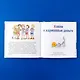 Большая книга приключений Конни. Самостоятельность - фото 11