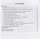 Механика жидкости и газа. Расчет характеристики гидравлической системы. Курсовое проектирование. Учебное пособие - фото 2