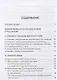 Алгебра для самоподготовки. 7 класс. Пособие для учащихся учреждений общего среднего образования - фото 3