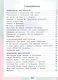 Технология. 1 класс. Учебник. ФГОС 2021 - фото 2