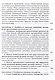 Номология. Судьба мира и России. Кто виноват? И что делать? - фото 6
