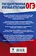 ОГЭ. История. Полный курс в таблицах и схемах для подготовки к ОГЭ: 6-9-й классы - фото 2