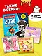 Влад А4. Календарь с топовыми челленджами на 2026 год - фото 6