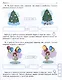 Я решаю арифметические задачи. Тетрадь для детей 5-7 лет - фото 5