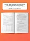 Японский язык. Грамматика для начинающих. Уровни JLPT N5-N4 - фото 6