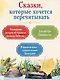 Приключения Бибигона (илл. Антоненкова) - фото 4