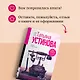 Московские грезы. Две книги под одной обложкой - фото 9