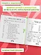 Все правила по английскому языку за 15 минут в день. 1-4 классы. Экспресс-тренажёр - фото 5