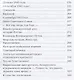 Национальная идея? - фото 7