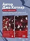 Скетчбук от Джо Котляр (оригинальный формат маньхуа) - фото 4