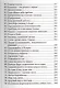 Шамати (книга мини формата) - фото 5