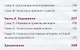 Эффект красной розы. Книга тайн и секретов убеждения - фото 3