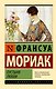 Пустыня любви - фото 1