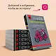 Судьба по книге перемен - фото 10