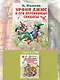Урфин Джюс и его деревянные солдаты - фото 6