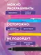 Единороги. Раскраска-антистресс для творчества и вдохновения - фото 6