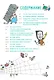 Нескучные ответы про роботов и интернеты - фото 3