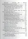 Молитвослов с молитвами о родных и близких - фото 4